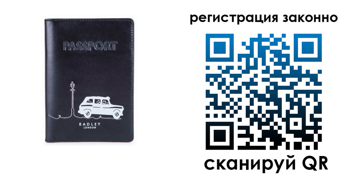 временная регистрация для всех в Усть-Лабинске