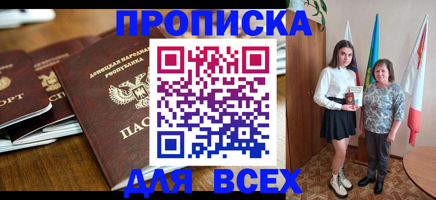 временная регистрация в Усть-Лабинске