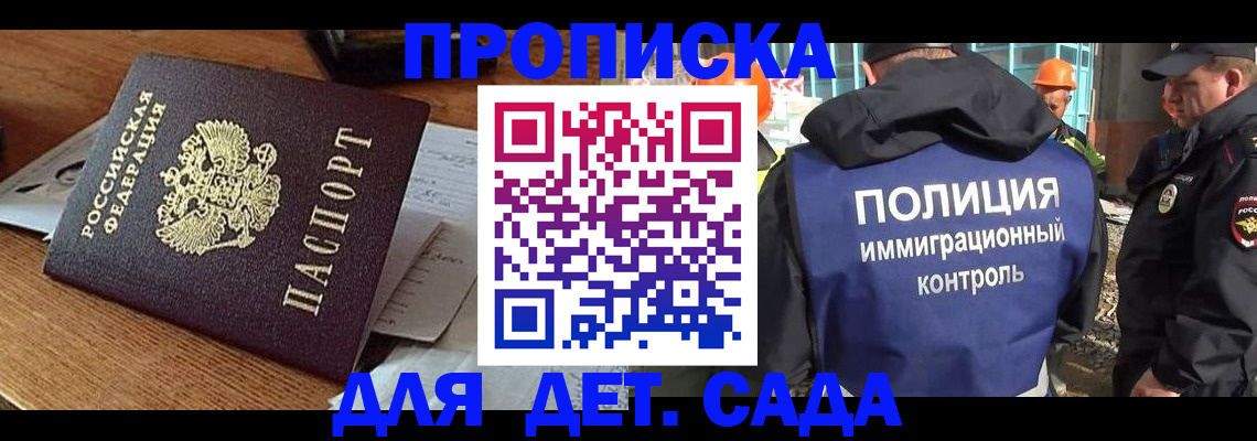 прописка от собственника в Усть-Лабинске